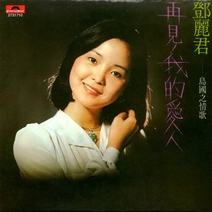 情人的尖怀-钢琴谱