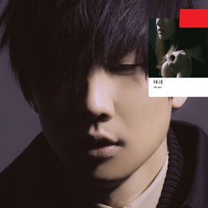 JJ Lin-钢琴谱