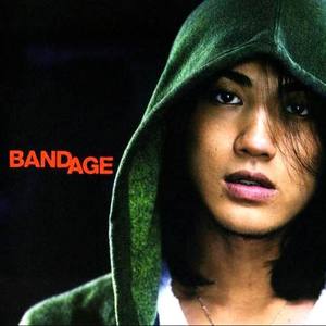 BANDAGE 2010年日本电影主题曲-钢琴谱