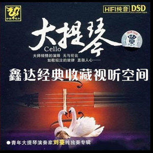 好听-钢琴谱