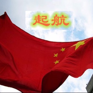 起航鋼琴簡(jiǎn)譜 數(shù)字雙手 起航鋼琴簡(jiǎn)譜 數(shù)字雙手