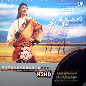 卡农曲 藏族舞曲-钢琴谱