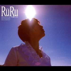 美丽心情简谱-钢琴谱