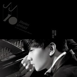 JJ Lin 林俊杰 《裂缝中的阳光》 钢琴独奏