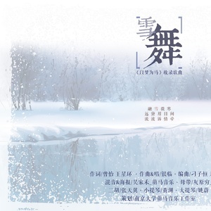 雪舞鋼琴簡(jiǎn)譜 數(shù)字雙手 雪舞鋼琴簡(jiǎn)譜 數(shù)字雙手