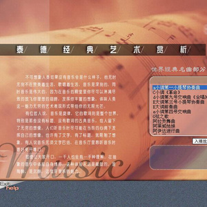 孩子们-钢琴谱