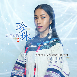 珍珠鋼琴簡譜 數(shù)字雙手 珍珠鋼琴簡譜 數(shù)字雙手