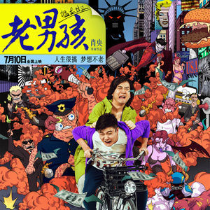 小苹果 自由赋格