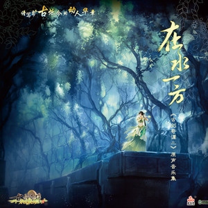 古剑奇谭-钢琴谱