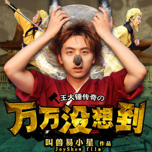 萬萬沒想到鋼琴簡譜 數(shù)字雙手 萬萬沒想到鋼琴簡譜 數(shù)字雙手