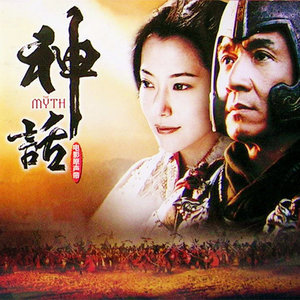 神话-钢琴谱