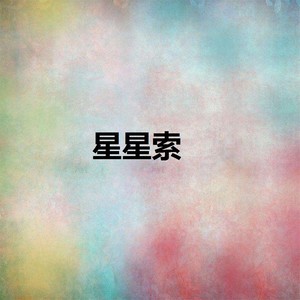 哎喲媽媽鋼琴簡(jiǎn)譜 數(shù)字雙手 哎喲媽媽鋼琴簡(jiǎn)譜 數(shù)字雙手