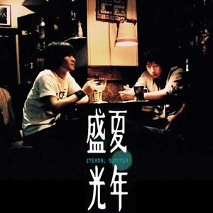 盛夏光年-钢琴谱