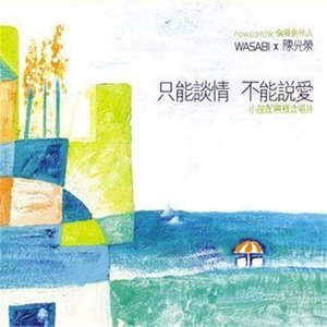 粤语-钢琴谱