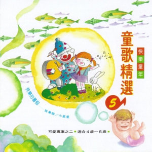儿歌-钢琴谱