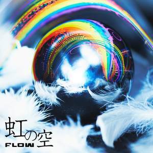 火影忍者疾风传ED34《虹の空》-Flow-钢琴谱