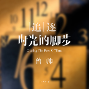 蓝调-钢琴谱