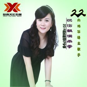 就这样算了吧 - Inshow