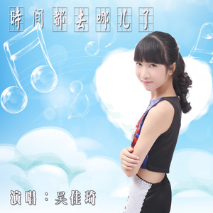 时间都去哪儿了-钢琴谱