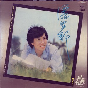 外婆的彭湖弯-钢琴谱