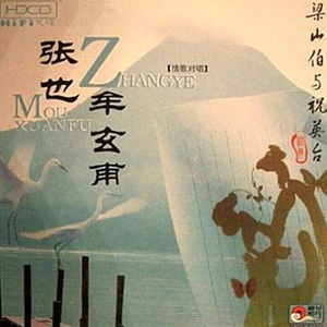 梁祝鋼琴簡譜 數(shù)字雙手 梁祝鋼琴簡譜 數(shù)字雙手