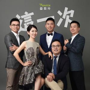 這一次鋼琴簡譜 數(shù)字雙手 這一次鋼琴簡譜 數(shù)字雙手
