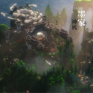 墨家神机-钢琴谱