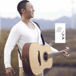 泉鋼琴簡譜 數(shù)字雙手 泉鋼琴簡譜 數(shù)字雙手