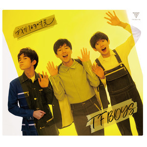 【TFBOYS】萤火