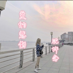 我会是小薰的友人A吗?-钢琴谱