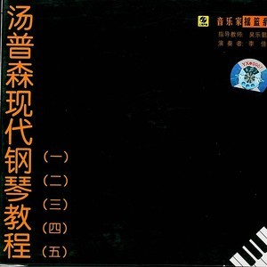 小奏鳴曲(莫扎特)鋼琴簡譜 數(shù)字雙手 小奏鳴曲(莫扎特)鋼琴簡譜 數(shù)字雙手