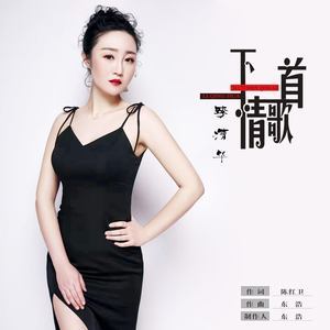 下一首情歌鋼琴簡(jiǎn)譜 數(shù)字雙手 下一首情歌鋼琴簡(jiǎn)譜 數(shù)字雙手