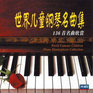 中国音乐学院考级五级A组 4.波兰舞曲-钢琴谱