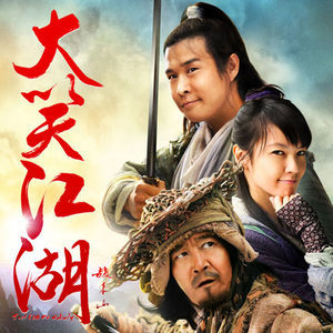 大笑江湖鋼琴簡譜 數(shù)字雙手 大笑江湖鋼琴簡譜 數(shù)字雙手