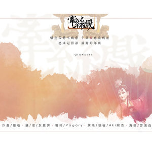 洛天依和其他-鋼琴譜