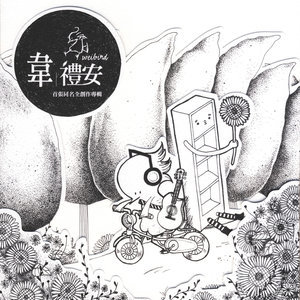 有没有-金龙鱼原声弹唱版-钢琴谱