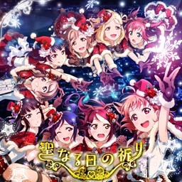 【Lovelive】Aqours~聖なる日の祈り（神圣之日的祈祷）-钢琴谱