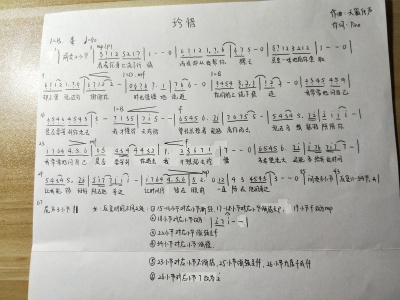 珍惜钢琴简谱 数字双手