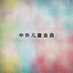 www.gangqinpu.com小燕子之歌-钢琴谱