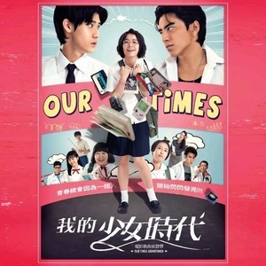 我的少女时代主题曲《小幸运》（田馥甄演唱版）-钢琴谱