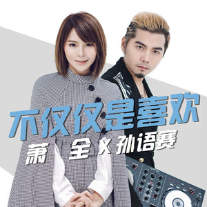 流行歌曲-钢琴谱