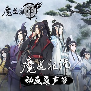 醉梦前尘——魔道祖师主题曲-钢琴谱