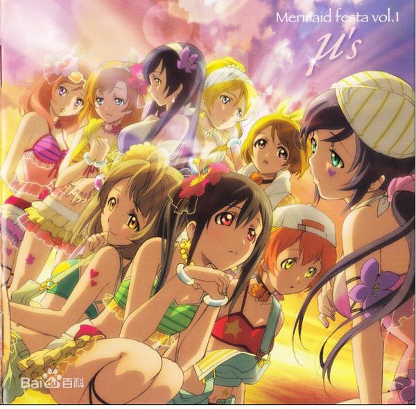 【Lovelive】μ‘s~Mermaid Festa Vol.1（人鱼狂欢节vol.1）-钢琴谱