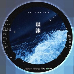 我喜欢的-钢琴谱
