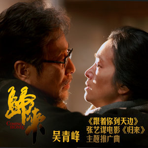归来-钢琴谱
