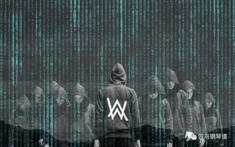 Alone-Alan Walker（完美版）-钢琴谱