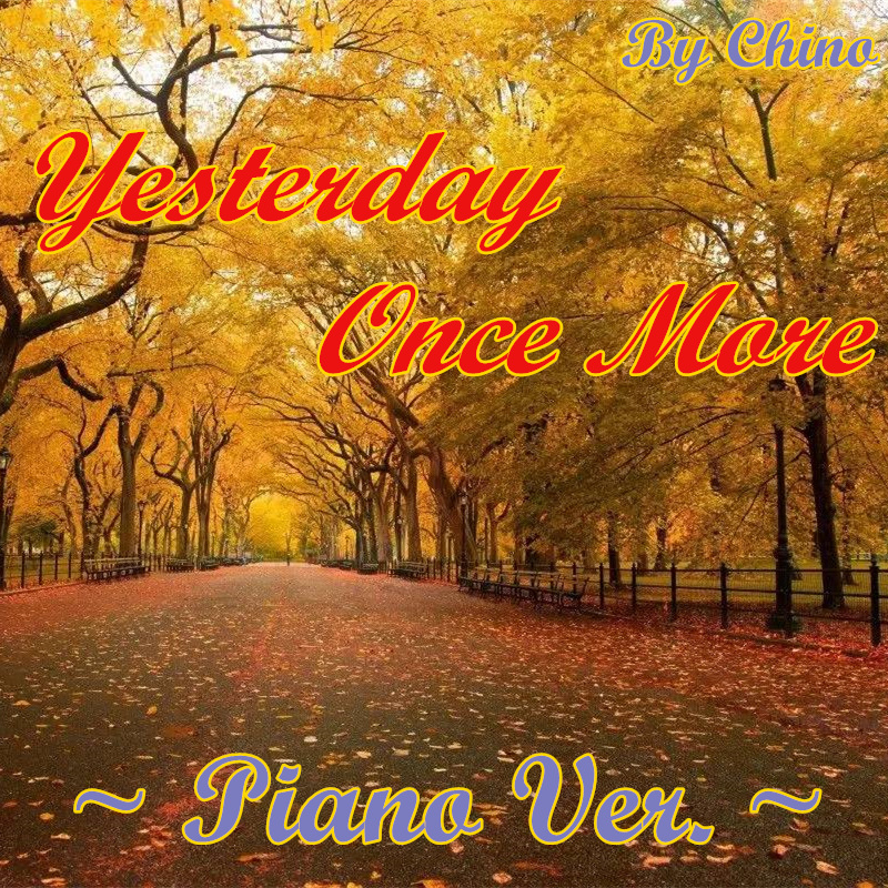 【经典】Yesterday Once More ~ Piano Ver. ~-钢琴谱
