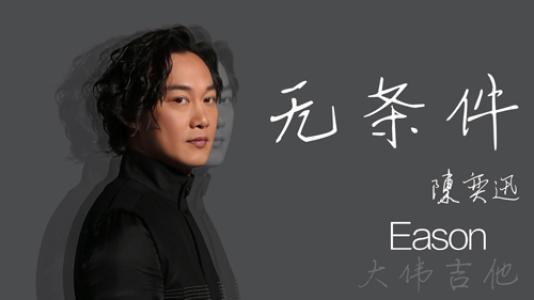 伴奏-钢琴谱
