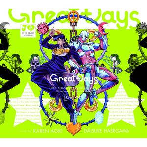 【JOJO的奇妙冒险】Great Days-钢琴谱