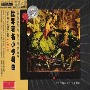 古典-钢琴谱